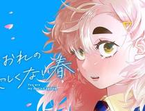 月光花园精品漫画推荐