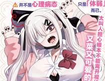诱敌深入漫画封面