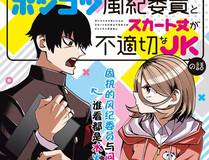 不小心救了江湖公敌漫画封面