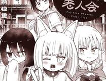 星海征途精品漫画推荐
